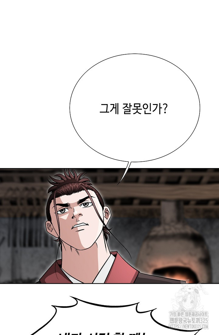 남궁세가 건달공자 15화 22