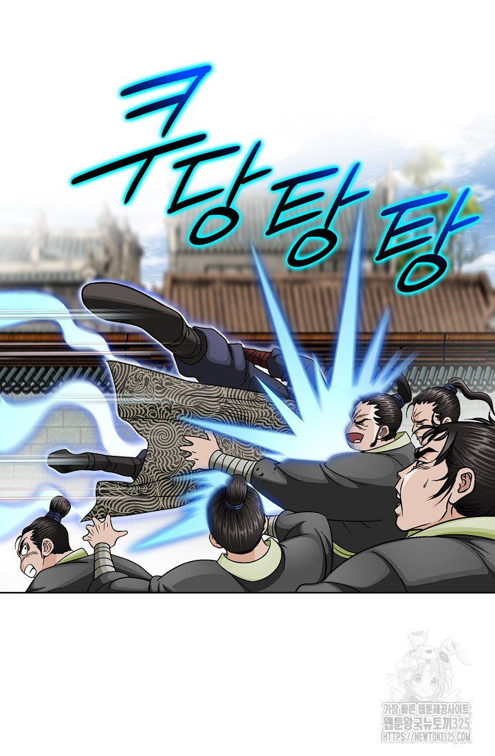 남궁세가 건달공자 25화 3
