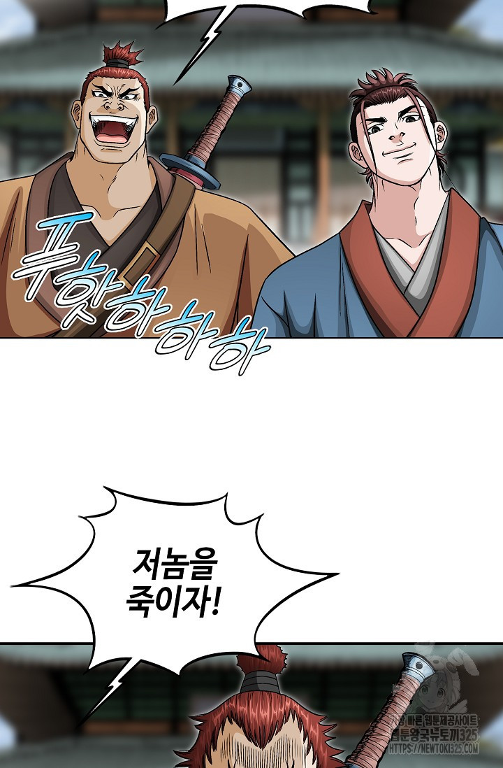 남궁세가 건달공자 25화 5