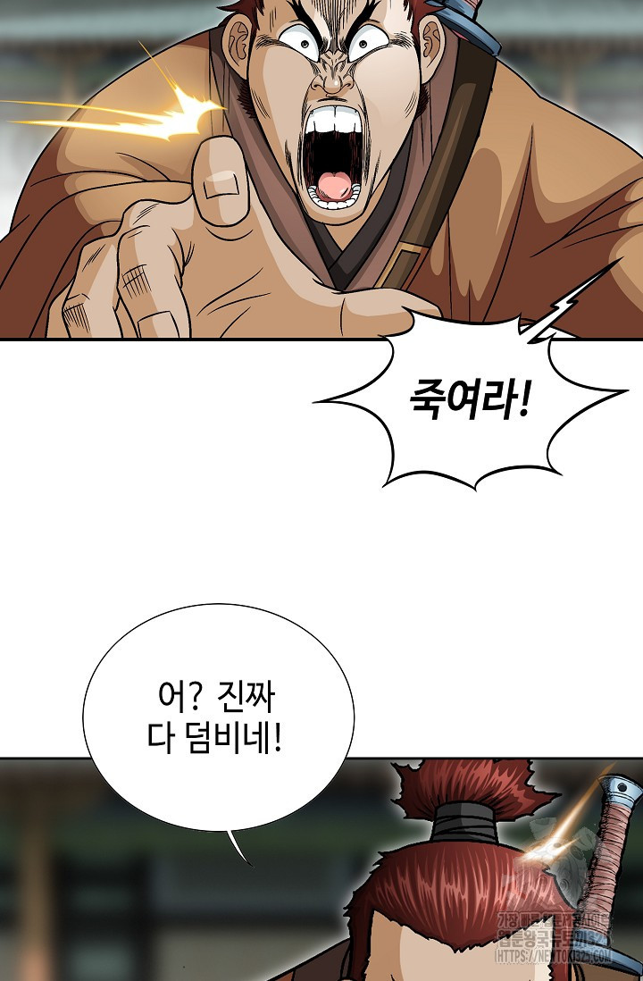 남궁세가 건달공자 25화 6