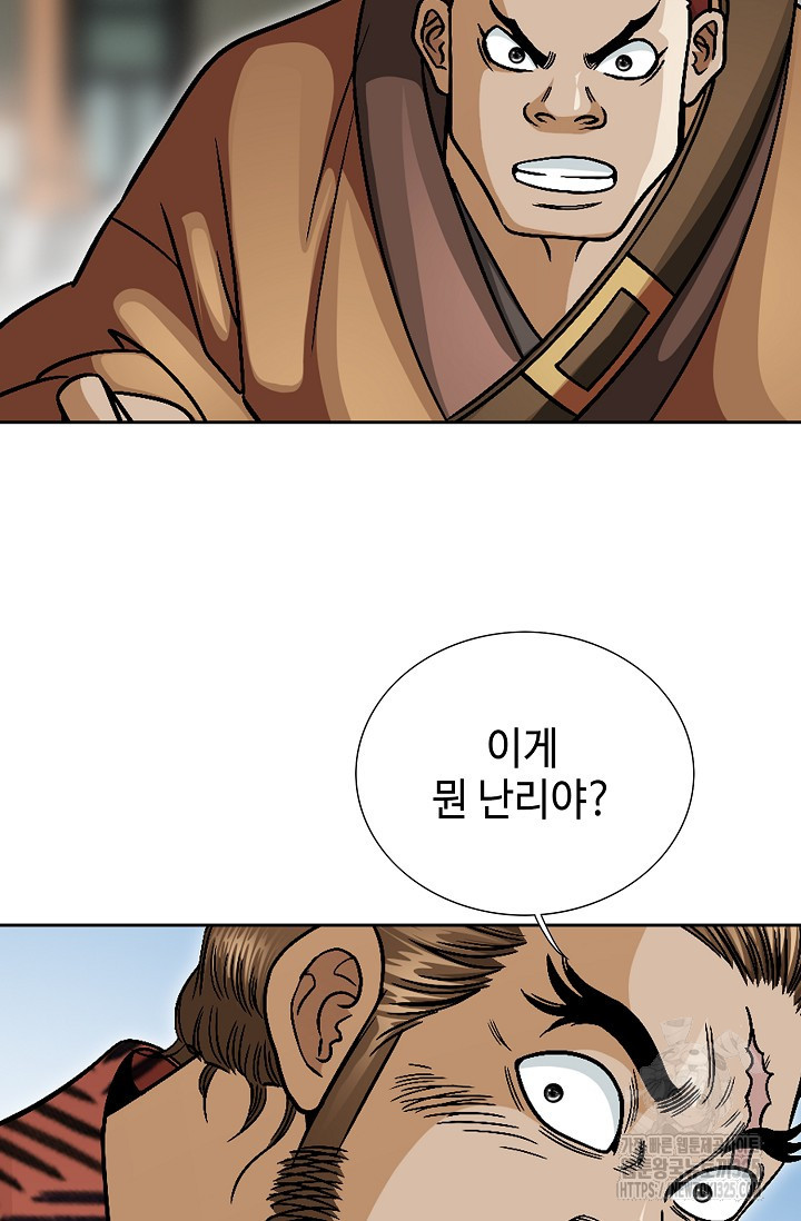 남궁세가 건달공자 25화 7