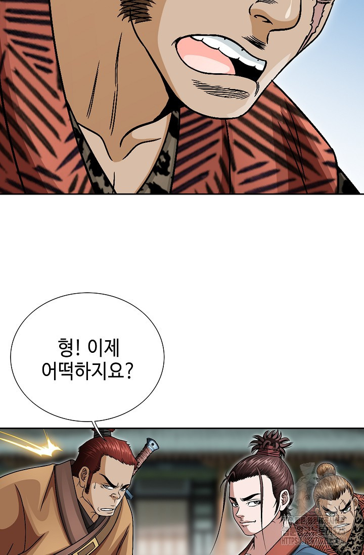 남궁세가 건달공자 25화 8