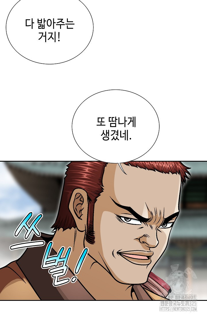 남궁세가 건달공자 25화 10