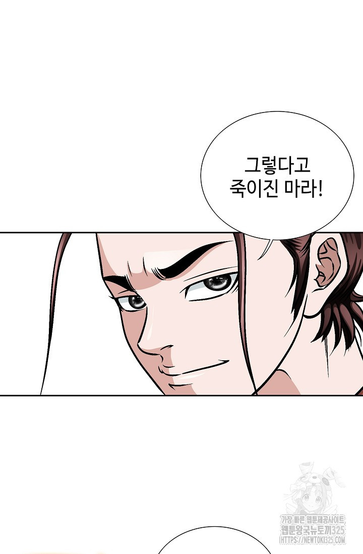 남궁세가 건달공자 25화 11