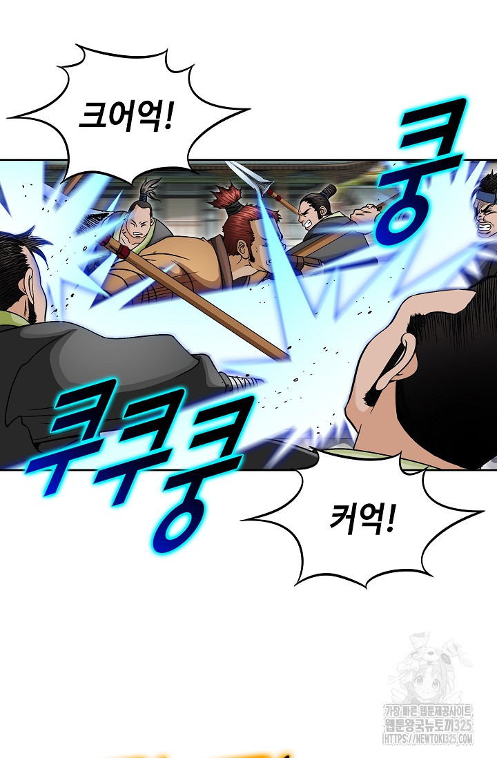 남궁세가 건달공자 25화 13
