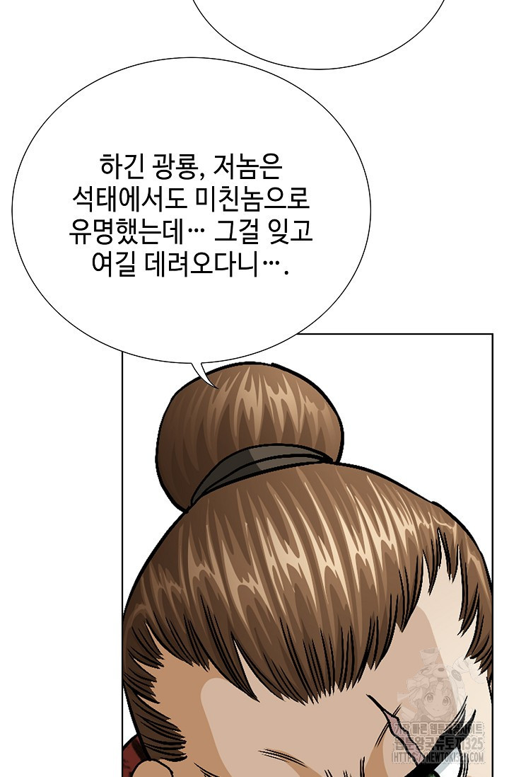 남궁세가 건달공자 25화 17