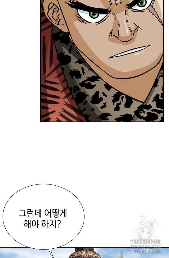 남궁세가 건달공자 25화 18