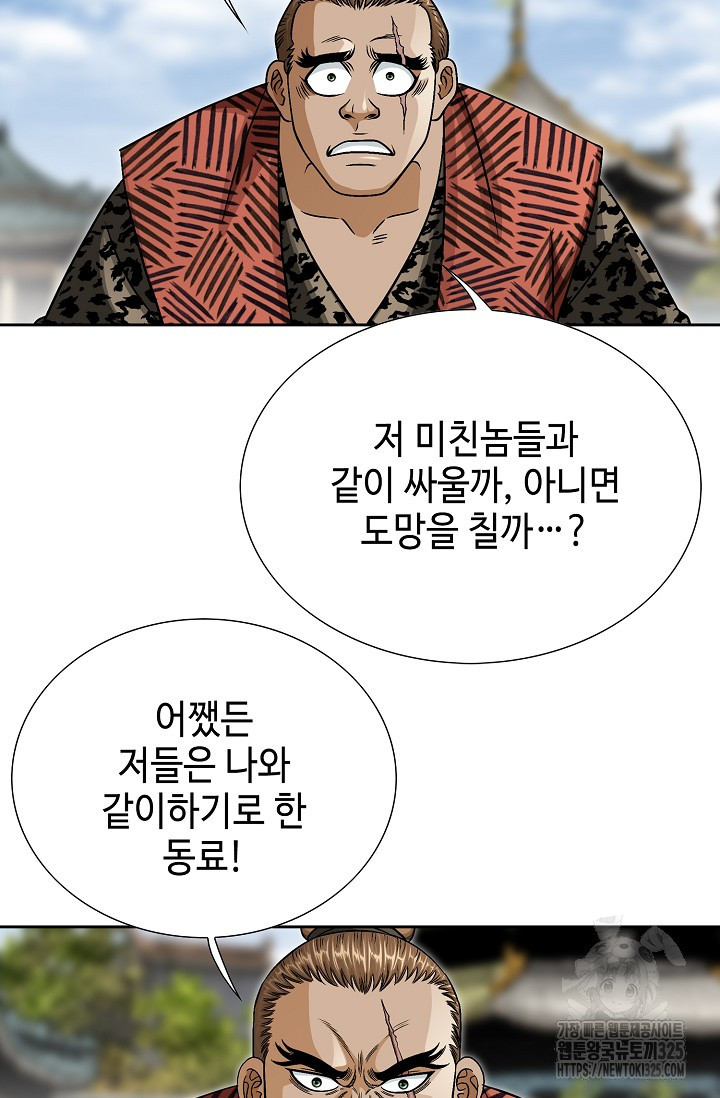 남궁세가 건달공자 25화 19