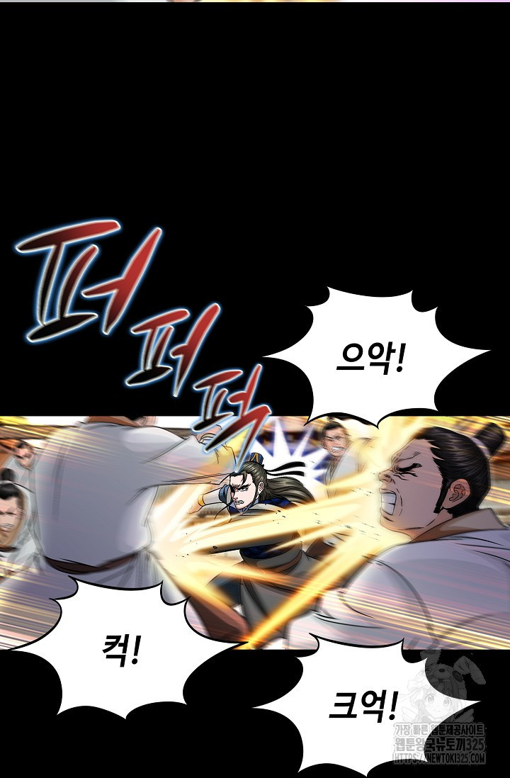 남궁세가 건달공자 35화 4