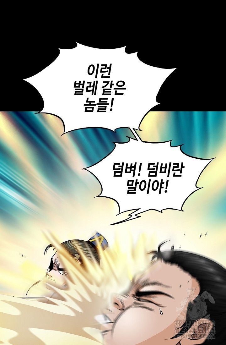 남궁세가 건달공자 35화 12