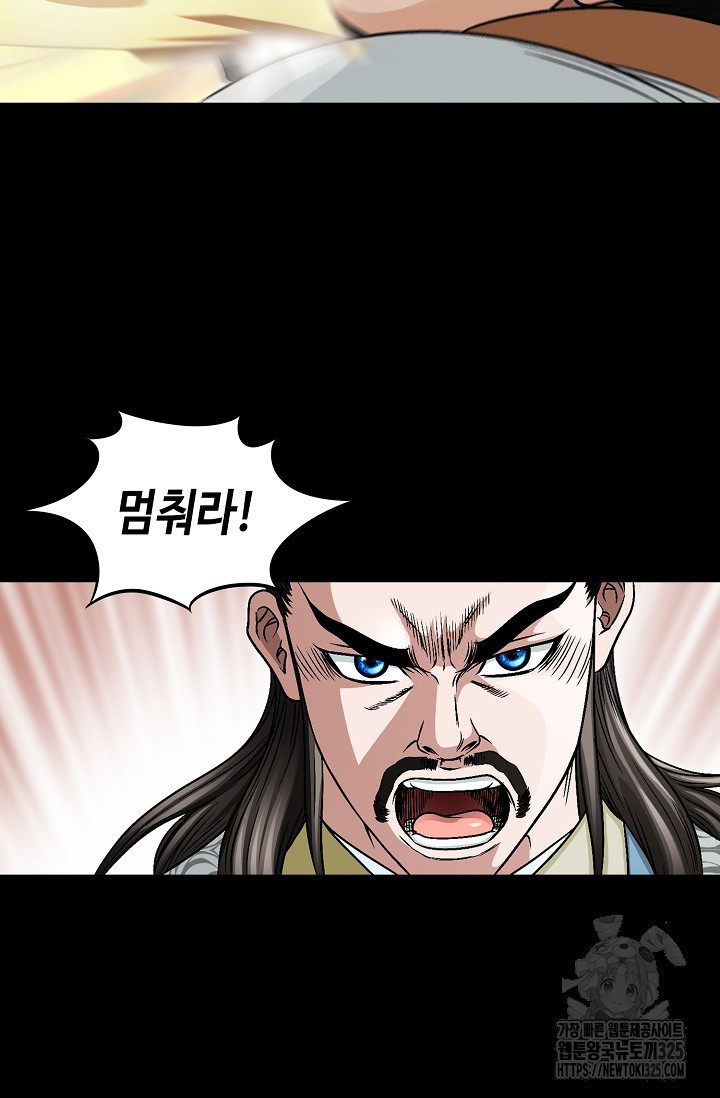 남궁세가 건달공자 35화 13