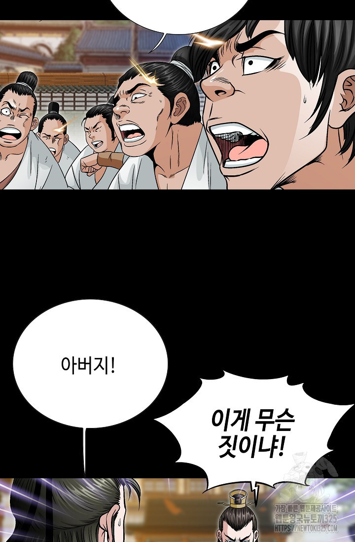 남궁세가 건달공자 35화 15