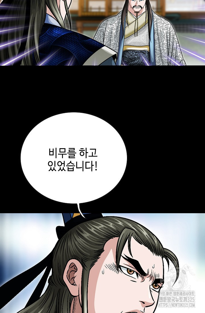 남궁세가 건달공자 35화 16