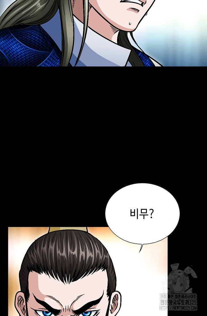 남궁세가 건달공자 35화 17