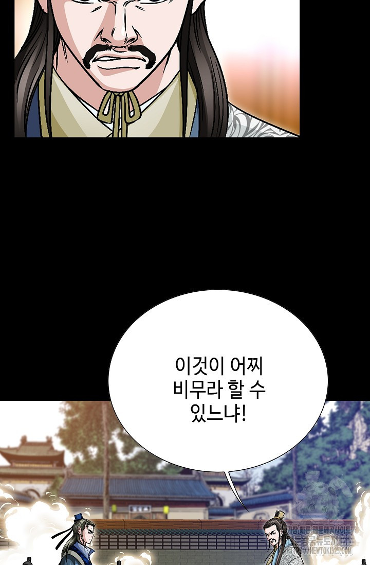남궁세가 건달공자 35화 18