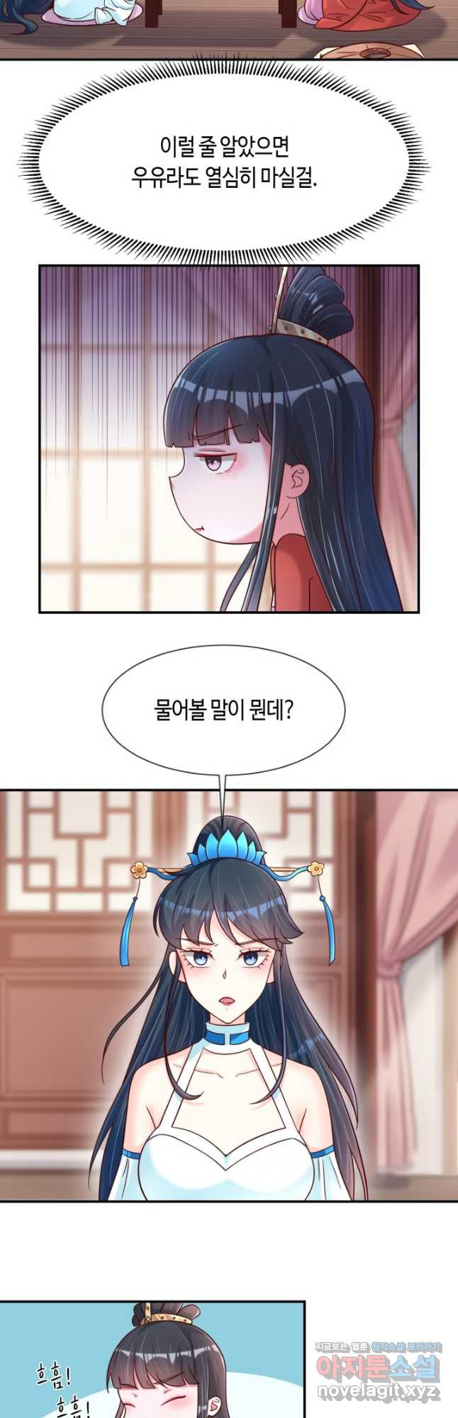 호감도가 오르면 89화 6