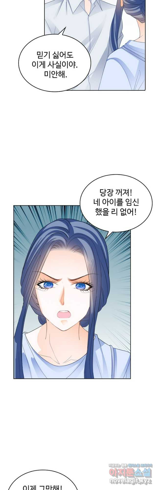 우리 결혼부터 합시다 236화 4