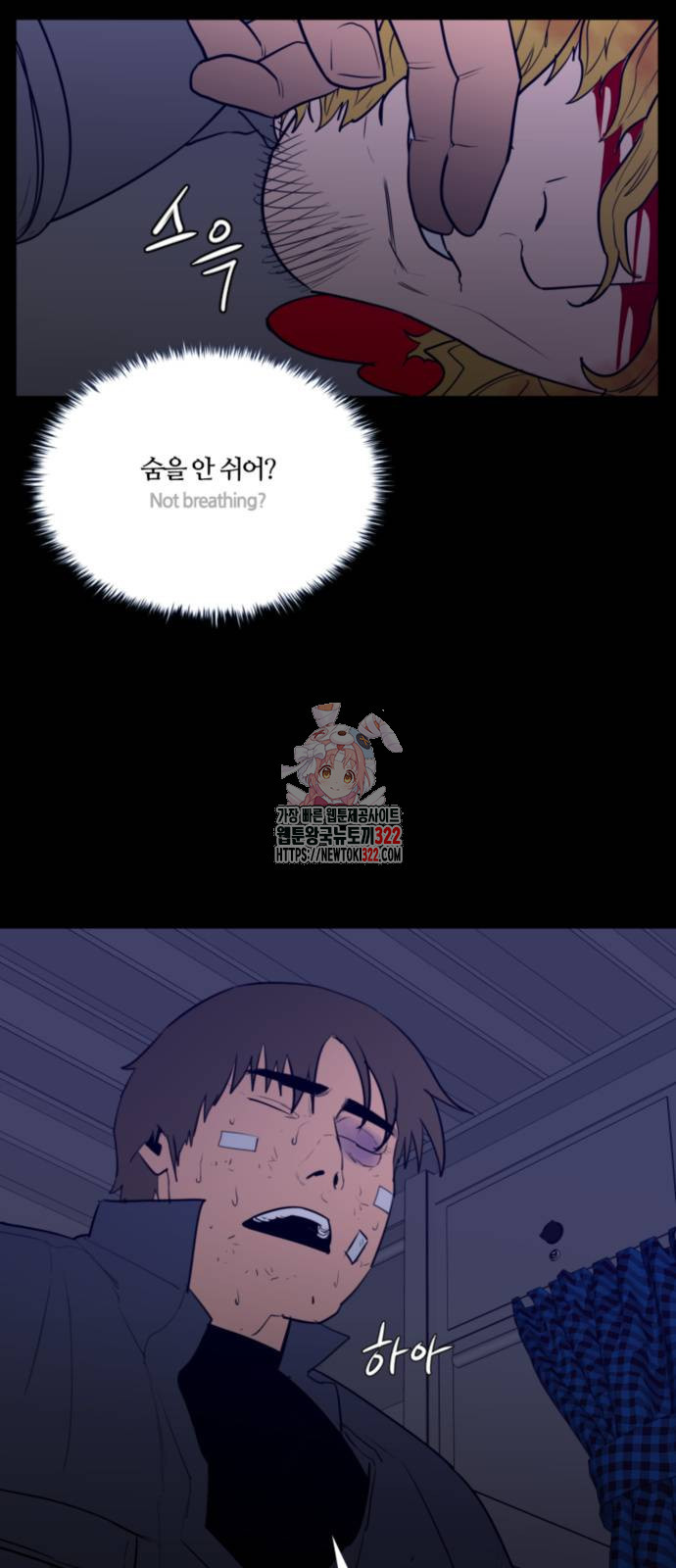 폰투스 : 극야2 98화 1