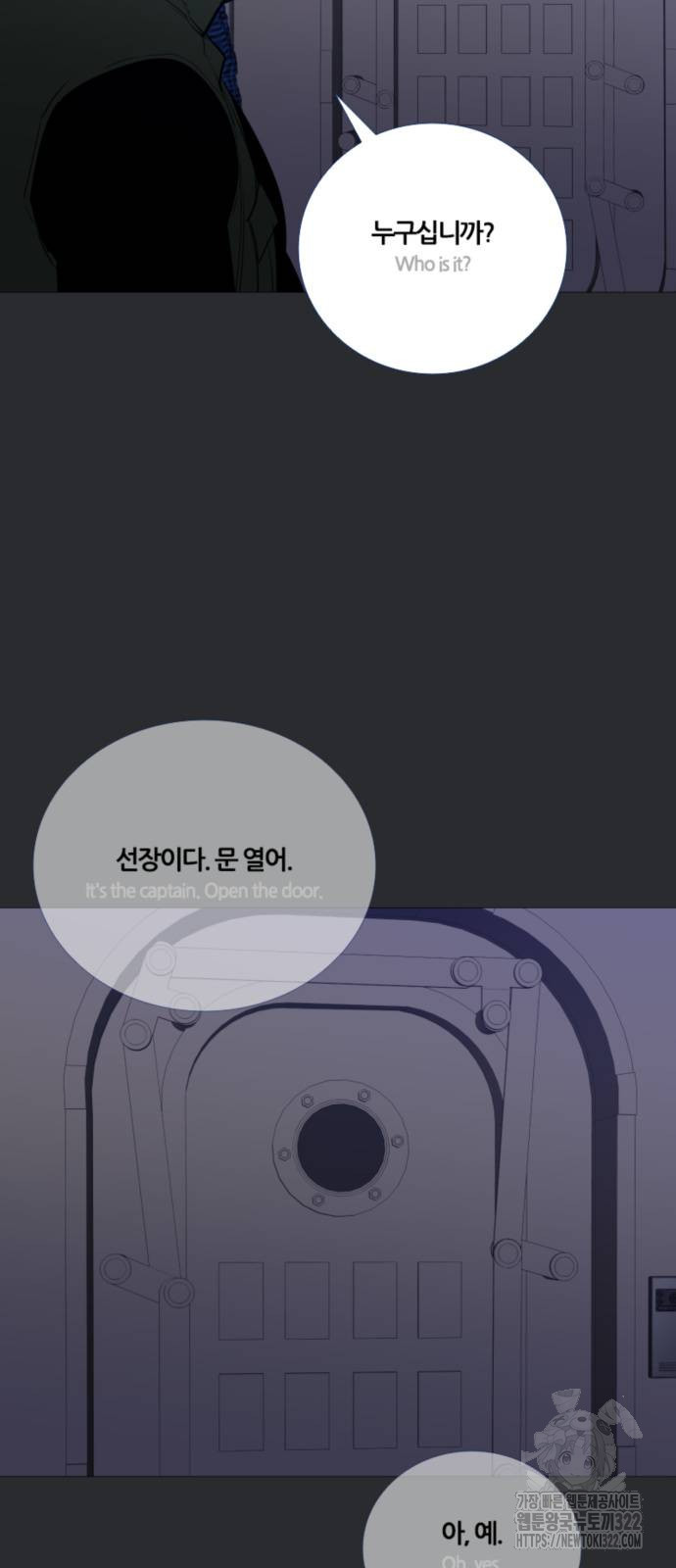 폰투스 : 극야2 98화 4