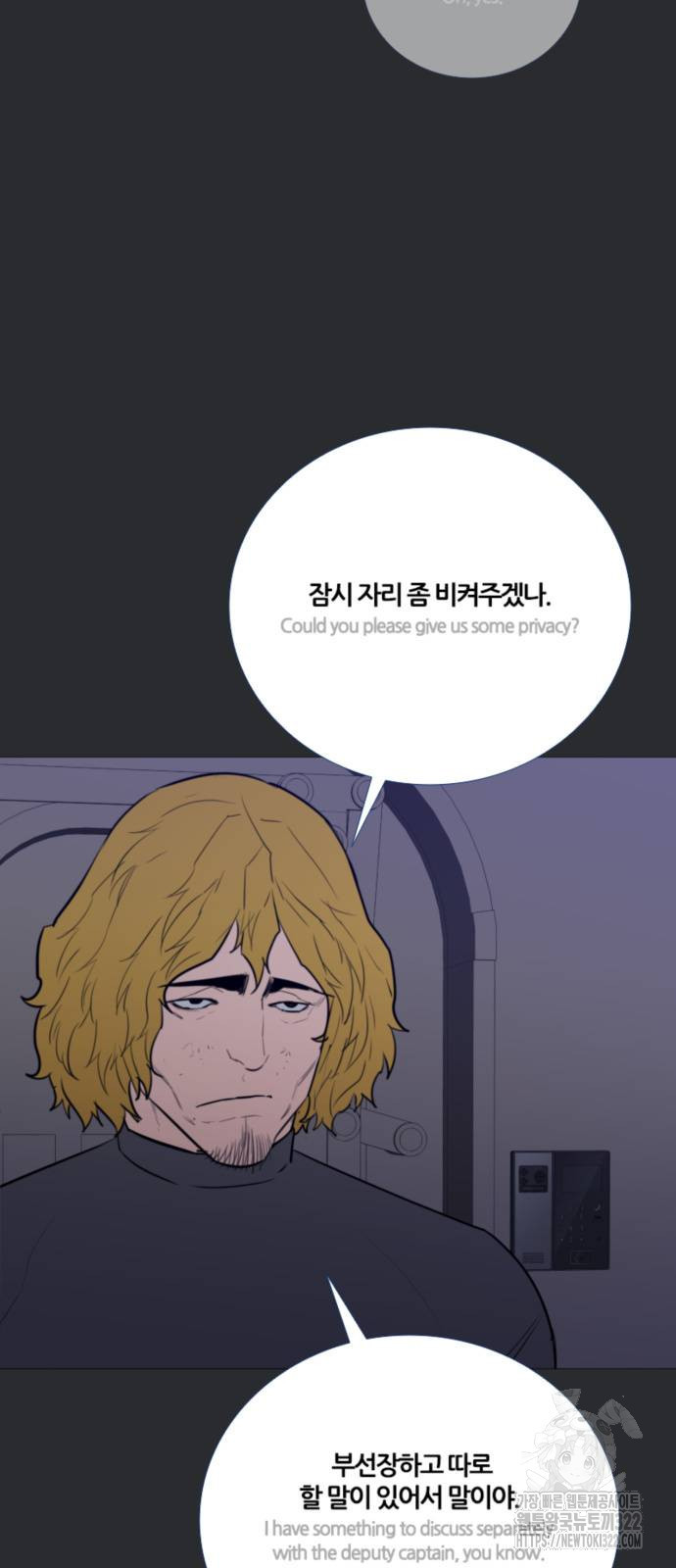폰투스 : 극야2 98화 5