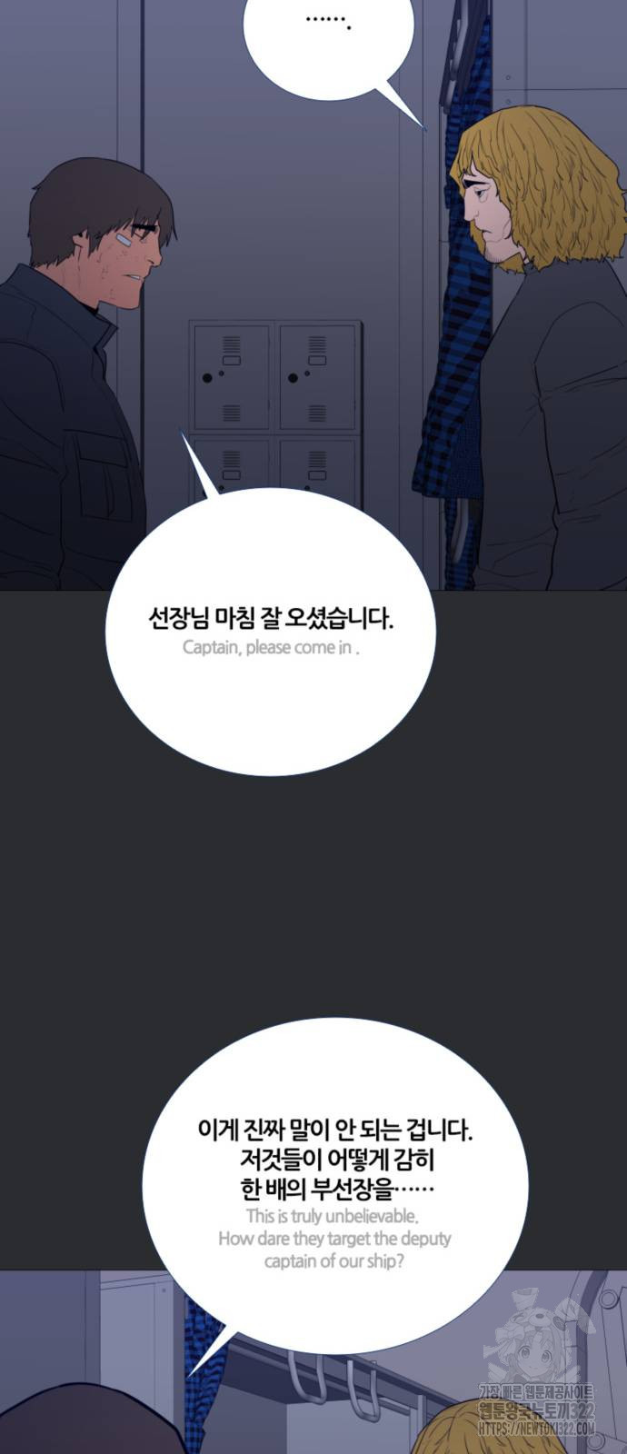 폰투스 : 극야2 98화 8