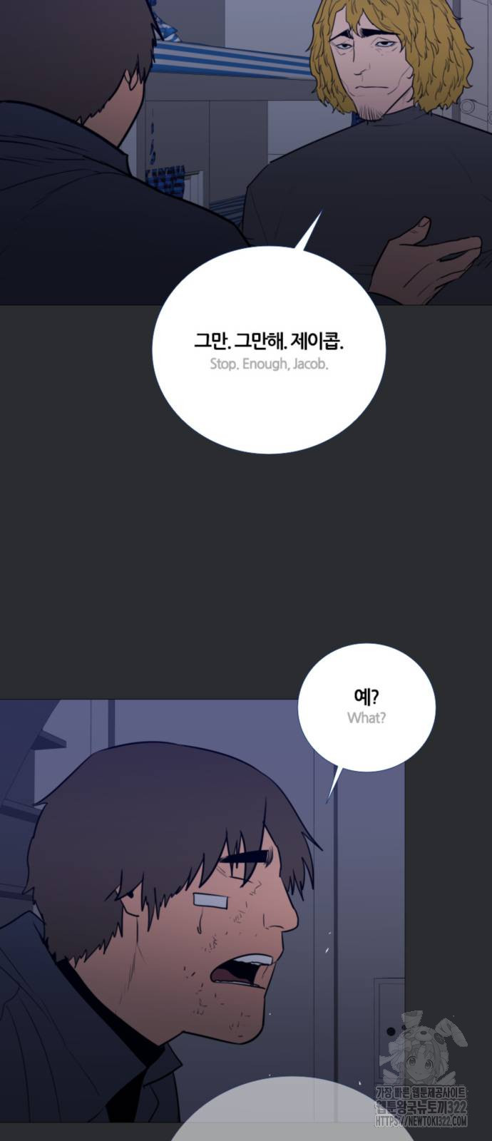폰투스 : 극야2 98화 9