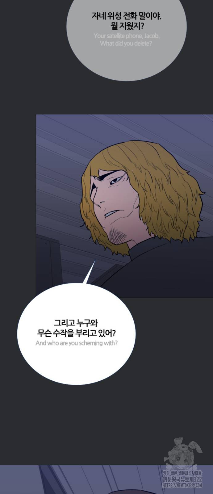 폰투스 : 극야2 98화 10