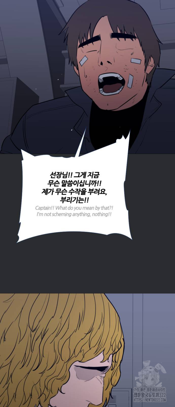 폰투스 : 극야2 98화 11