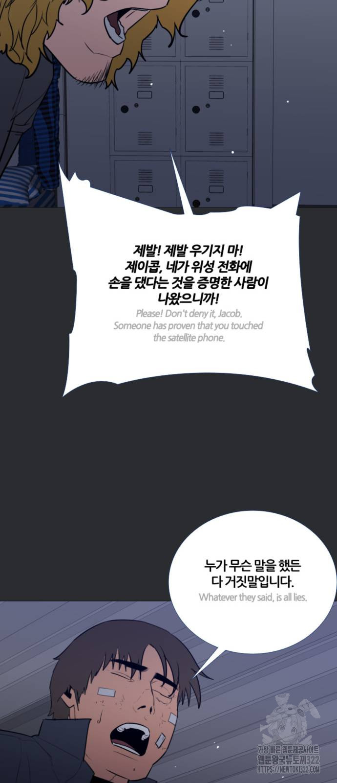 폰투스 : 극야2 98화 12