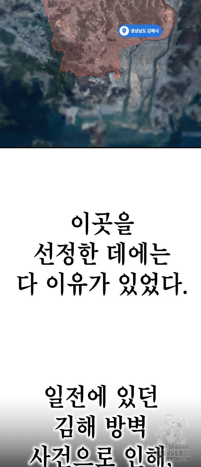 좀비X슬래셔 48화 2