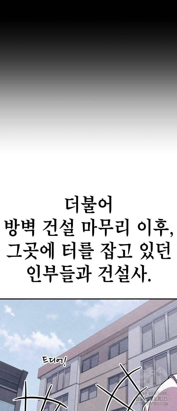 좀비X슬래셔 48화 5