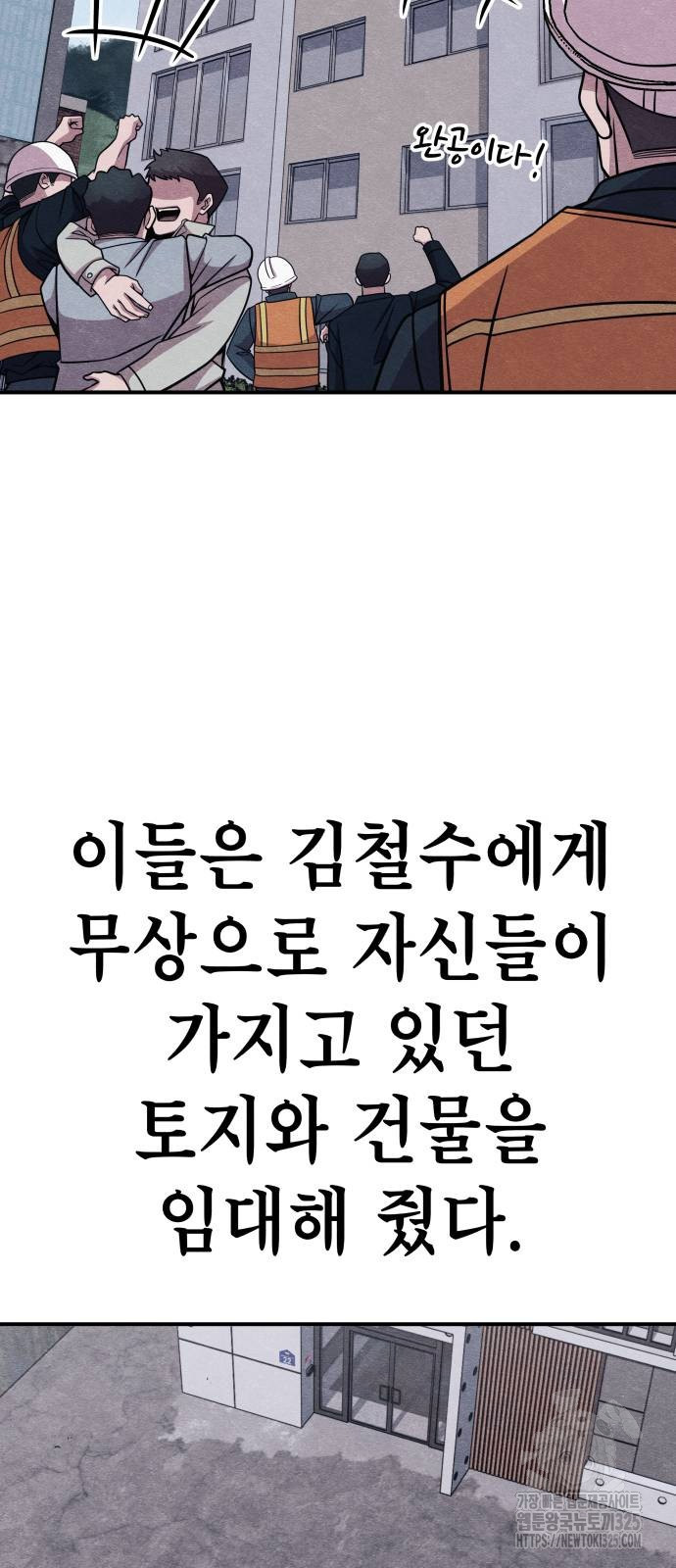 좀비X슬래셔 48화 6