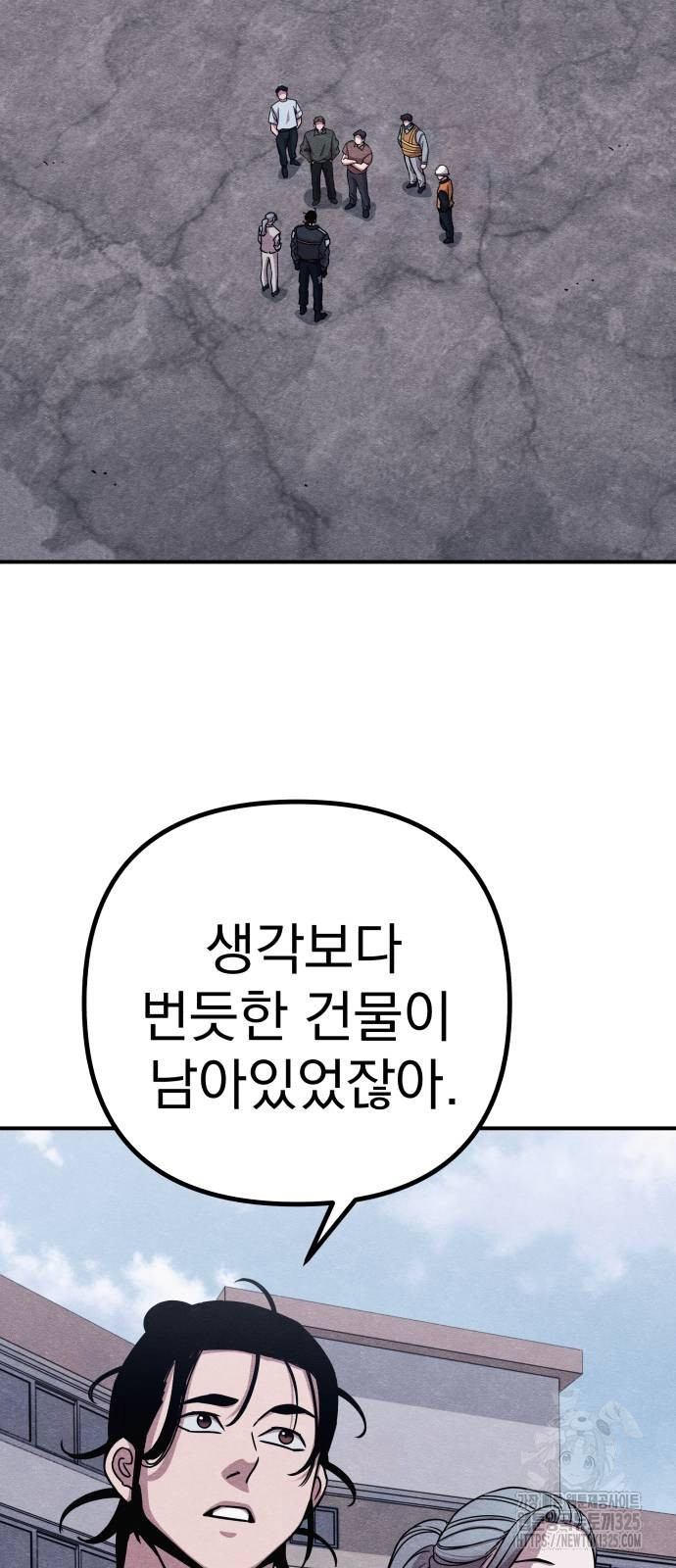 좀비X슬래셔 48화 7