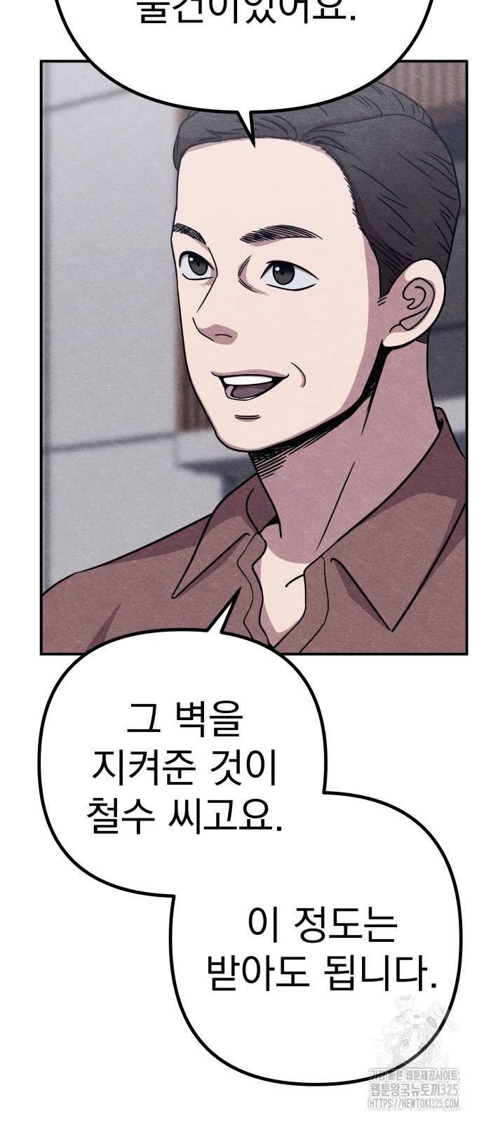 좀비X슬래셔 48화 9