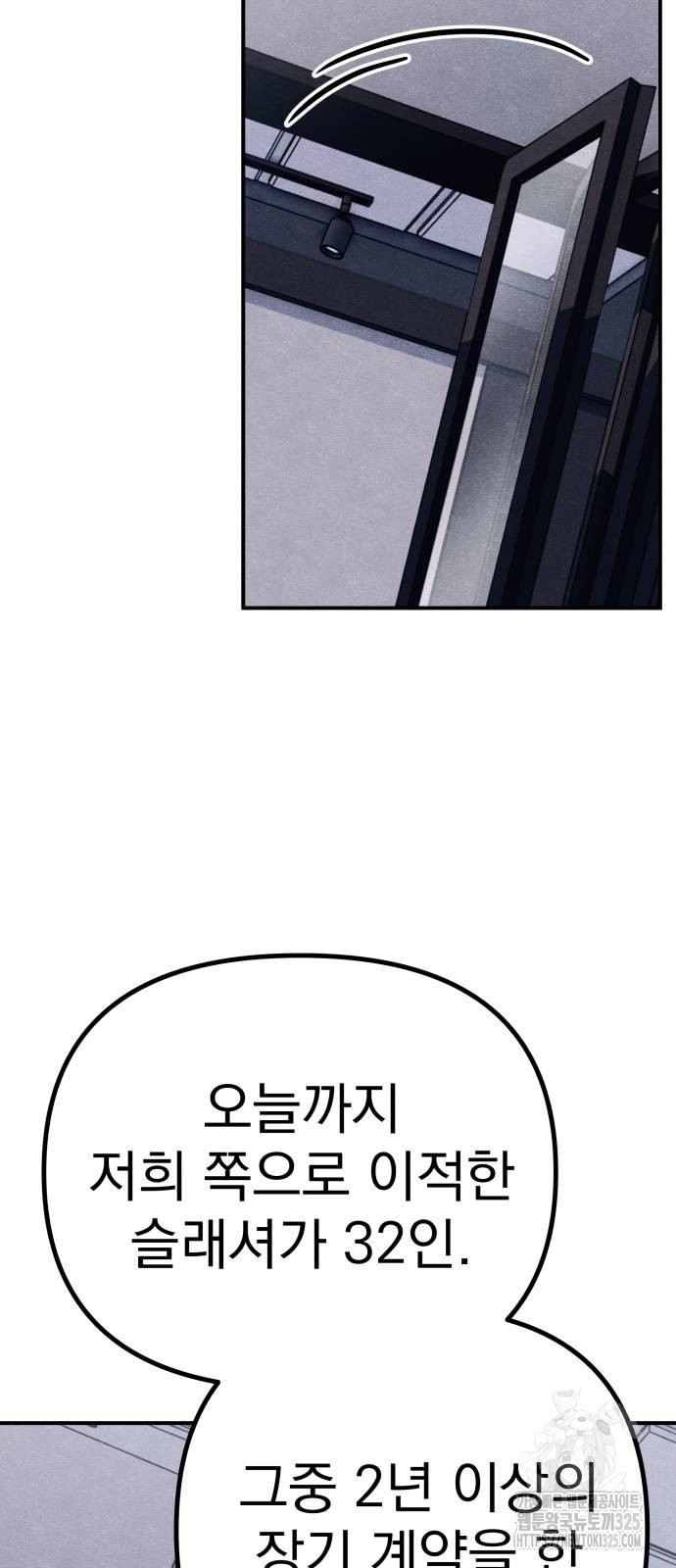 좀비X슬래셔 48화 15