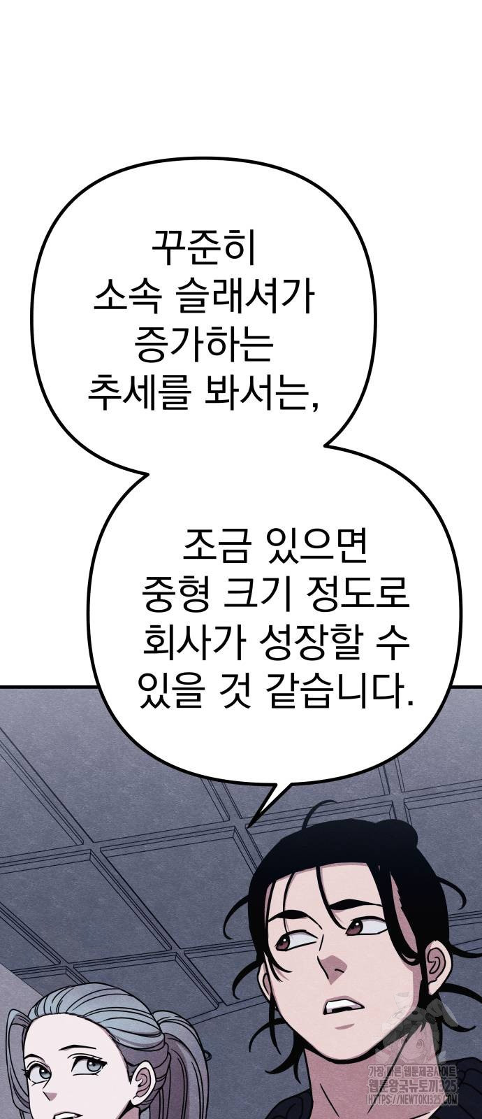 좀비X슬래셔 48화 17