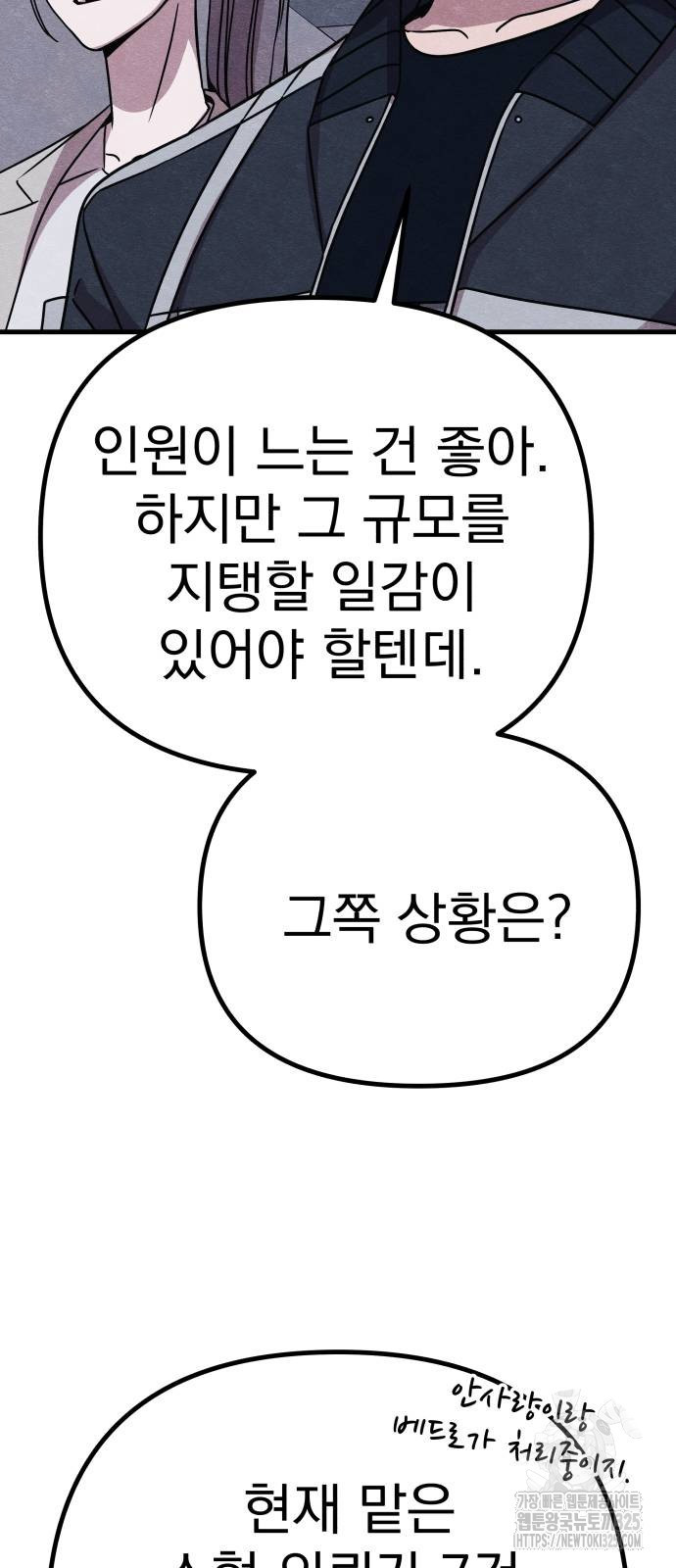 좀비X슬래셔 48화 18
