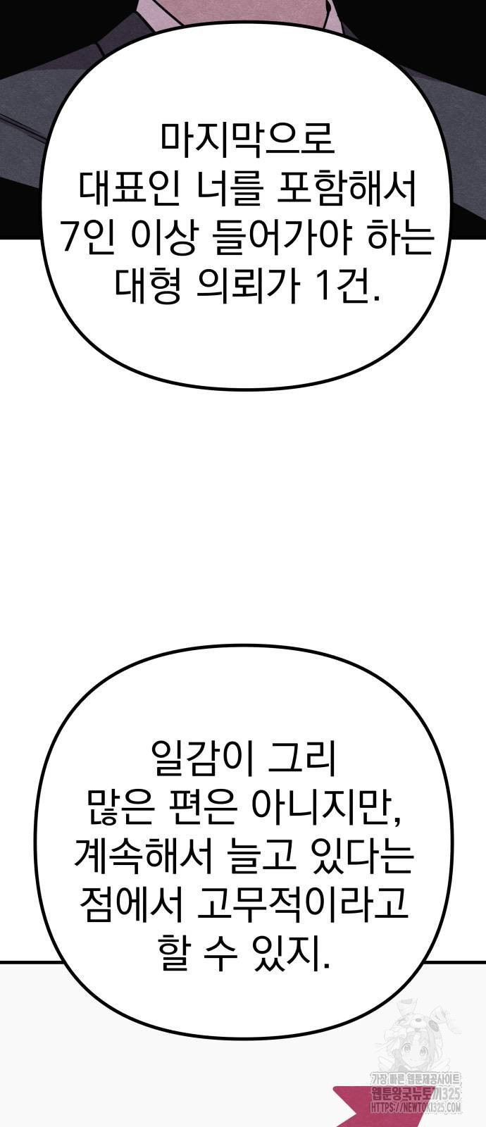좀비X슬래셔 48화 20