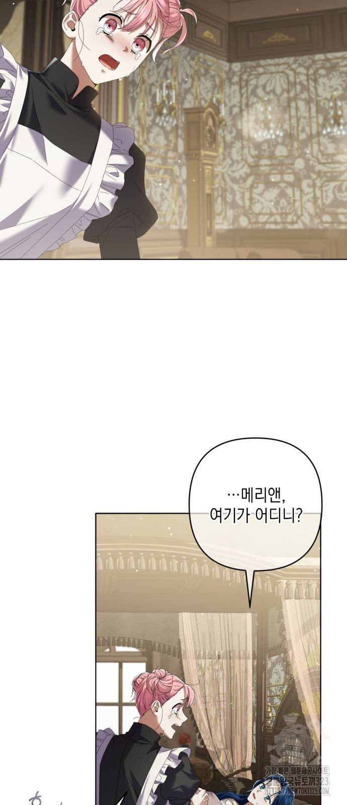 복수의 잔은 당신의 손에 14화 2