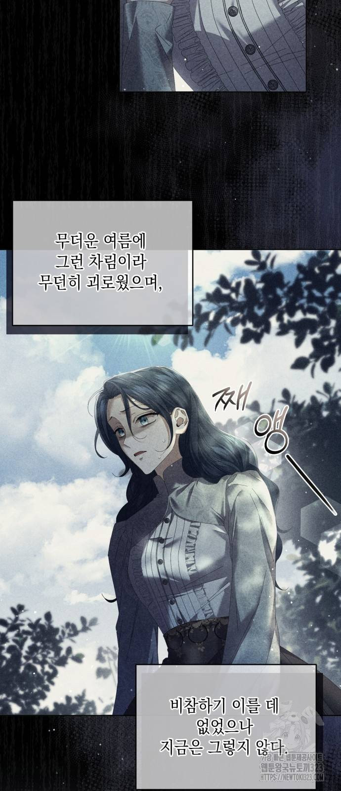 복수의 잔은 당신의 손에 14화 8