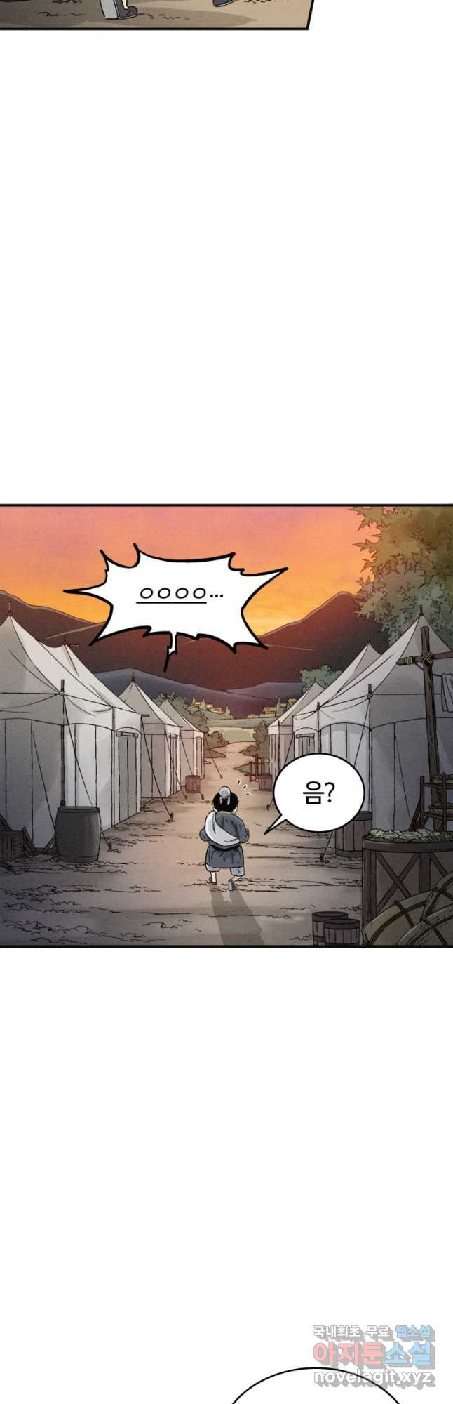 화타가 된 외과의사 99화 3