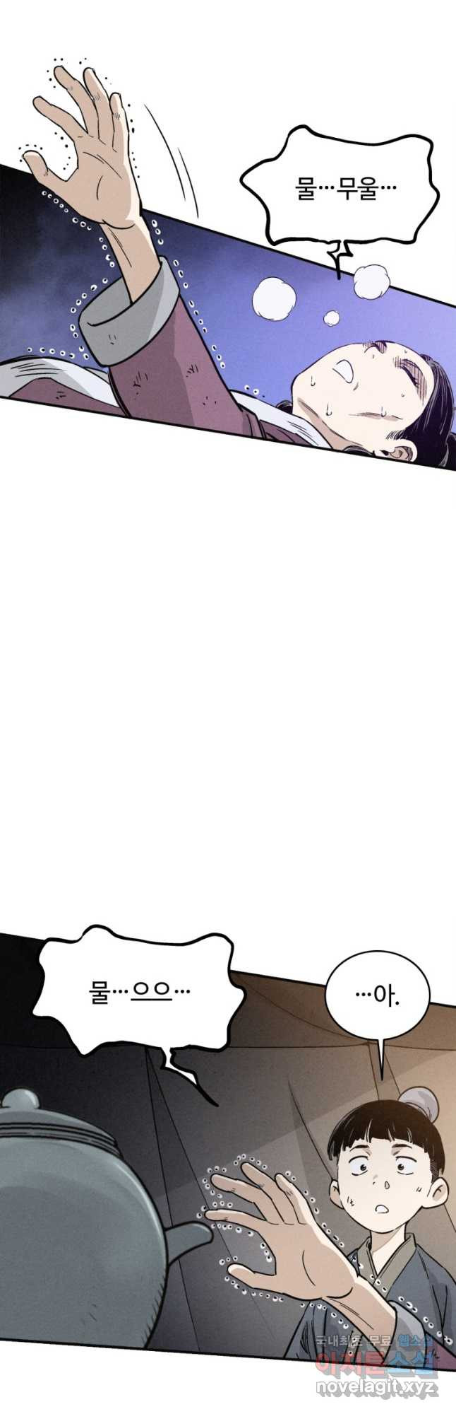 화타가 된 외과의사 99화 6