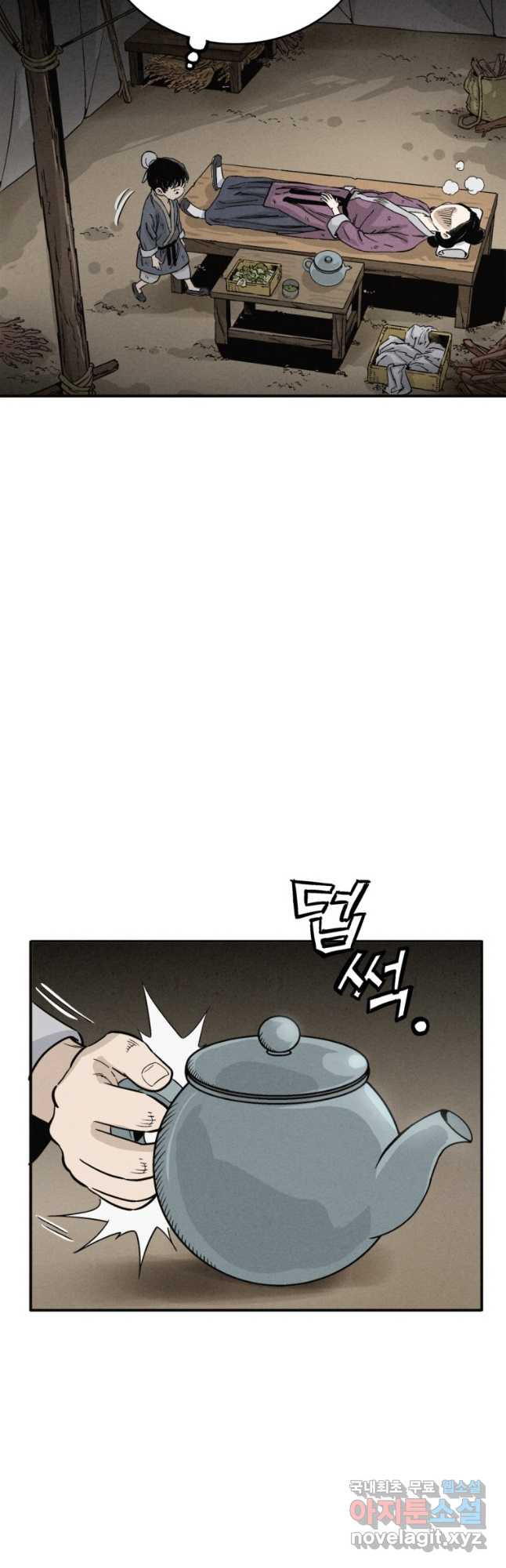 화타가 된 외과의사 99화 8
