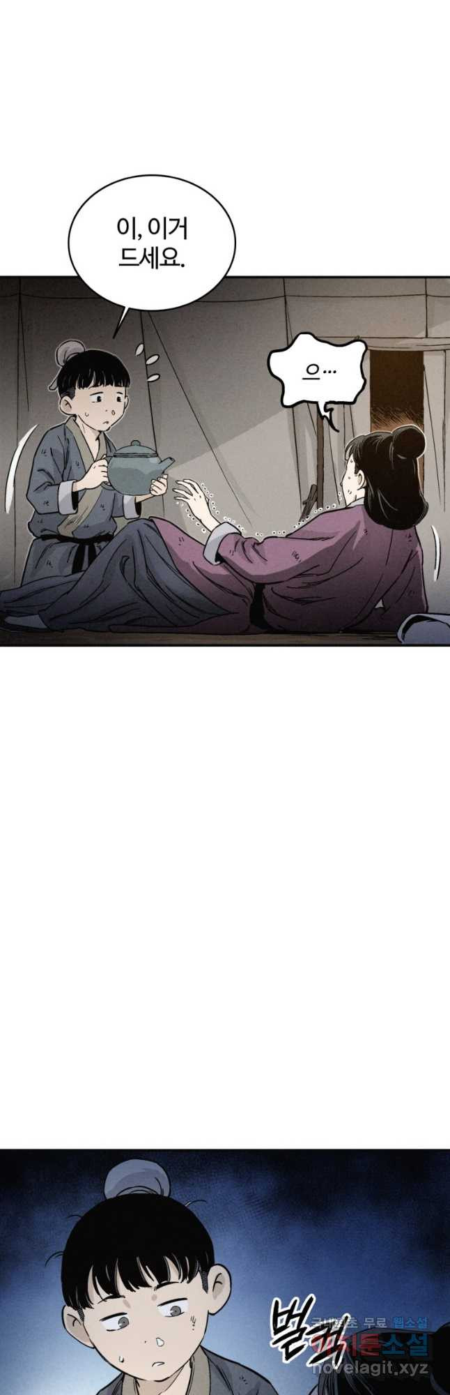 화타가 된 외과의사 99화 9