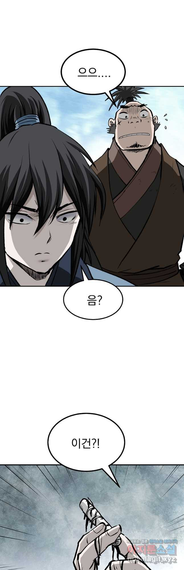 궁귀검신2부 궁귀의 후예 93화 5