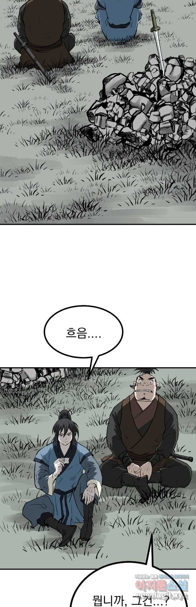 궁귀검신2부 궁귀의 후예 93화 10