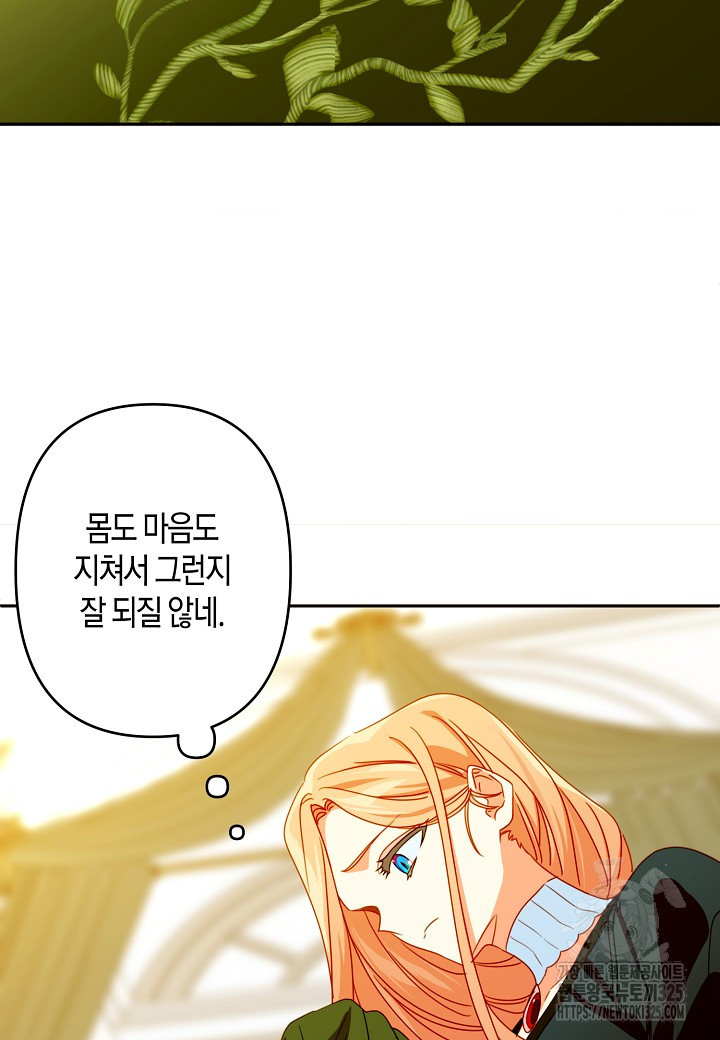 집착 서브 남주를 키웠습니다 83화 22