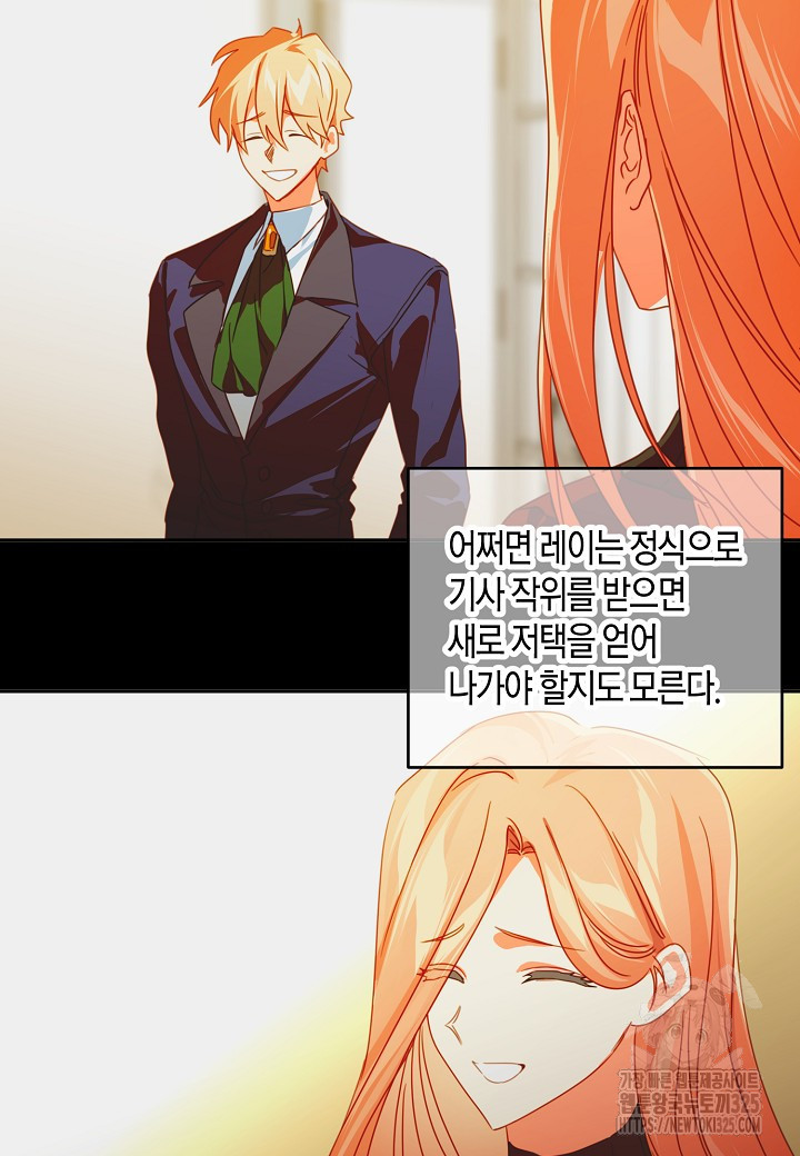 집착 서브 남주를 키웠습니다 83화 29