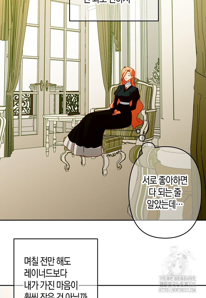 집착 서브 남주를 키웠습니다 83화 34