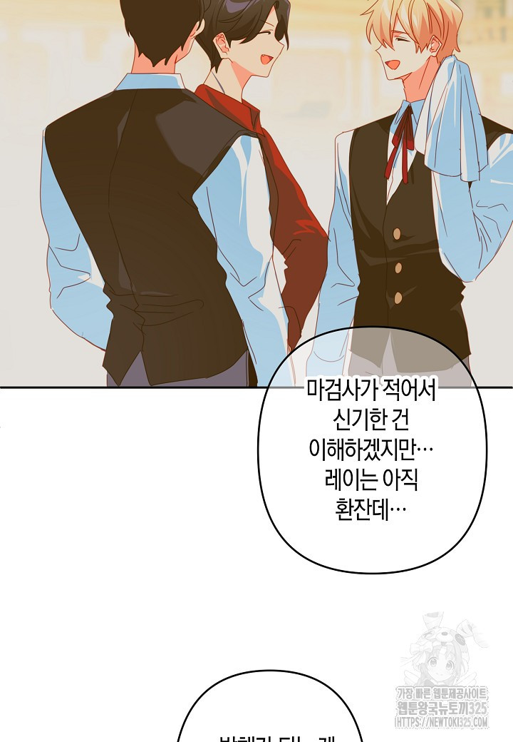 집착 서브 남주를 키웠습니다 83화 39